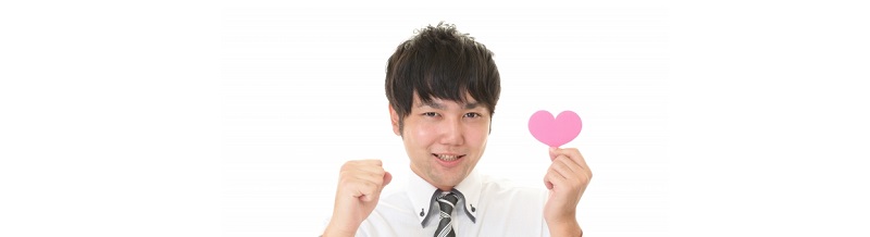 彼女に“本気”と思われるために必要な覚悟とは？