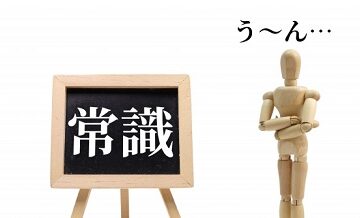 『奪っても幸せにはなれない』という常識を疑え