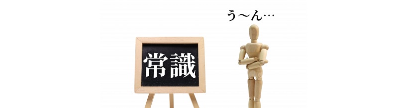 『奪っても幸せにはなれない』という常識を疑え